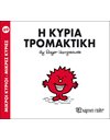 MR. MEN LITTLE MISS 69 - LITTLE MISS SCARY