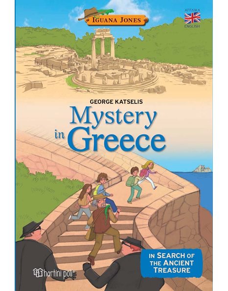 ADVENTURE IN GREECE - ENGLISH