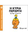 MR. MEN LITTLE MISS 70 - LITTLE MISS CURIOUS
