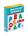 ΜΑΓΝΗΤΙΚΑ ΚΕΦΑΛΑΙΑ ΓΡΑΜΜΑΤΑ 78 ΤΕΜ