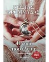 Η ΖΩΗ ΠΟΥ ΕΛΕΙΠΕ
