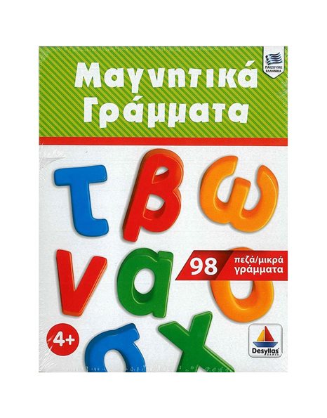ΜΑΓΝΗΤΙΚΑ ΠΕΖΑ ΓΡΑΜΜΑΤΑ 98 ΤΕΜ