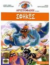 ΣΦΗΚΕΣ