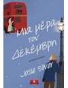 ΜΙΑ ΜΕΡΑ ΤΟΝ ΔΕΚΕΜΒΡΗ