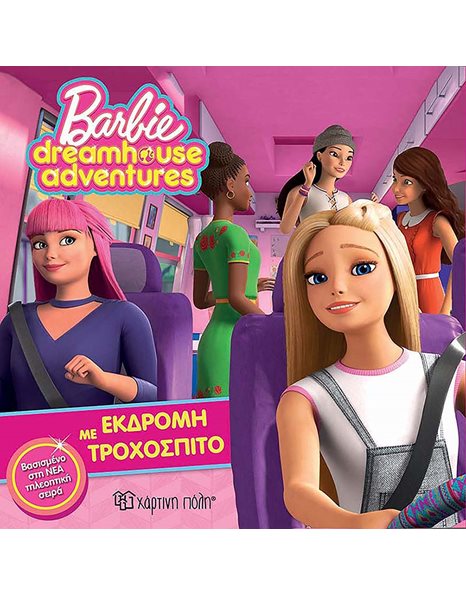 BARBIE DREAMHOUSE ADVENTURES 1 - ROAD TRIP