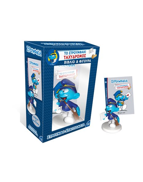 BOOK & FIGURE 12 - THE SMURF POSTMAN