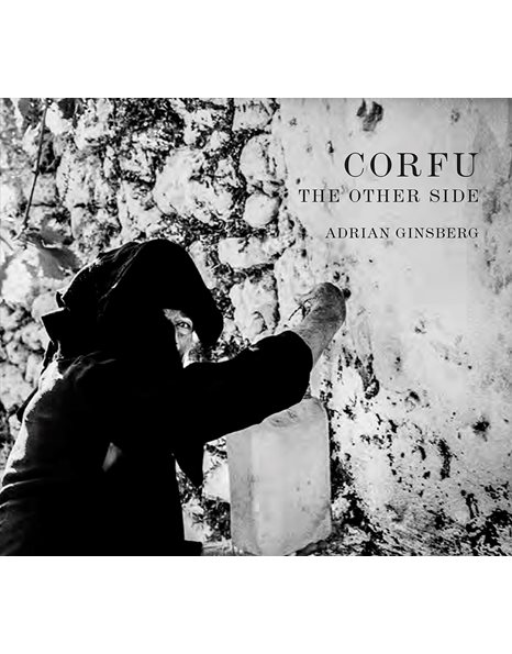 CORFU: THE OTHER SIDE