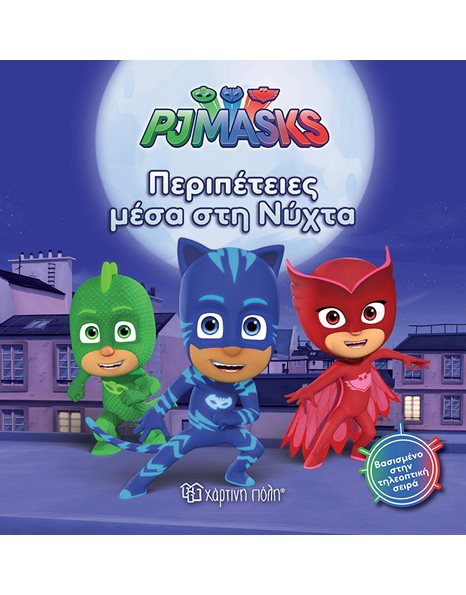 PJMASKS 09 - SUPER - MOON ADVENTURE