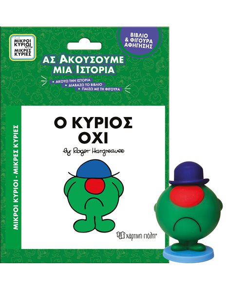 BOOK & NARRATIVE FIGURE 10 - MR. NO