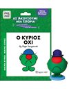 BOOK & NARRATIVE FIGURE 10 - MR. NO