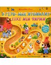 Ο ΓΕΡΟ-ΜΑΚ ΝΤΟΝΑΛΝΤ ΕΙΧΕ ΜΙΑ ΦΑΡΜΑ