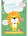 ΕΞΥΠΝΑ ΠΑΙΧΝΙΔΙΑ