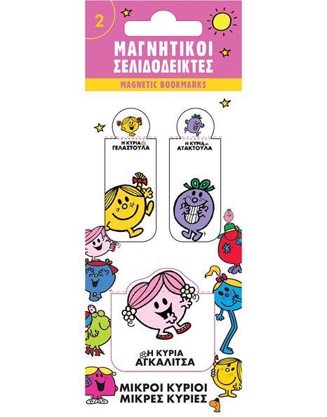 ΜΑΓΝΗΤΙΚΟΙ ΣΕΛΙΔΟΔΕΙΚΤΕΣ - ΜΙΚΡΟΙ ΚΥΡΙΟΙ - ΜΙΚΡΕΣ ΚΥΡΙΕΣ 2 NEW