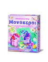 3D MOULD & PAINT GLITTER UNICORNS