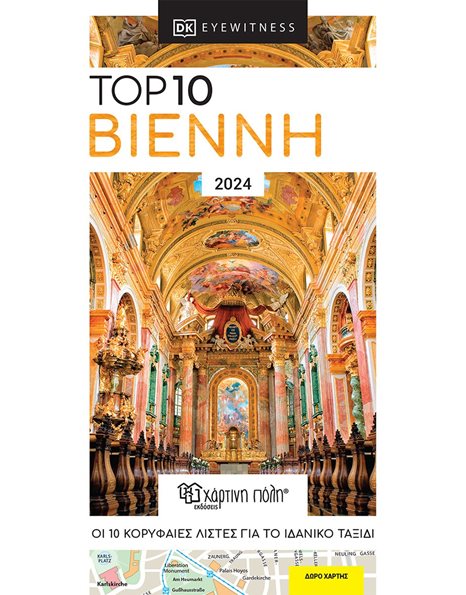 TOP 10 VIENNA RE-LAUNCH EDITION