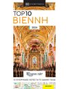 TOP 10 VIENNA RE-LAUNCH EDITION