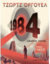 1984 (GRAPHIC NOVEL)