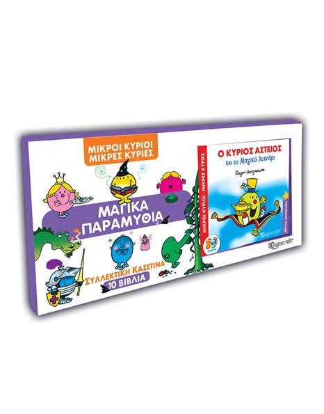 MR. MEN LITTLE MISS - BOX SET WITH 10 BOOKS - MAGIC TALES