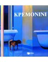 ΚΡΕΜΟΝΙΝΙ