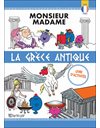 ΜΙΚΡΟΙ ΚΥΡΙΟΙ - ΑΡΧΑΙΑ ΕΛΛΑΔΑ