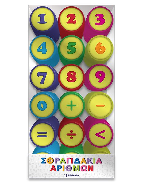 ΣΦΡΑΓΙΔΑΚΙΑ ΑΡΙΘΜΩΝ (18 ΤΜΧ)