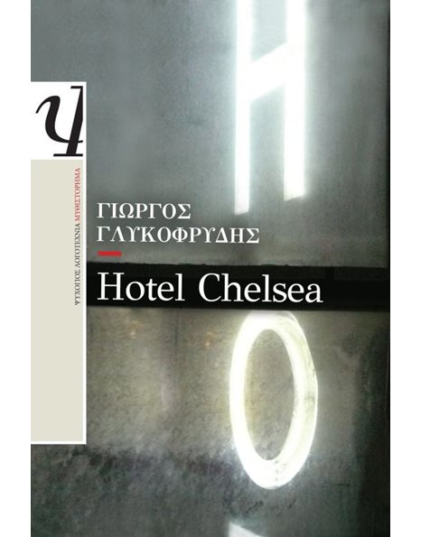 HOTEL CHELSEA