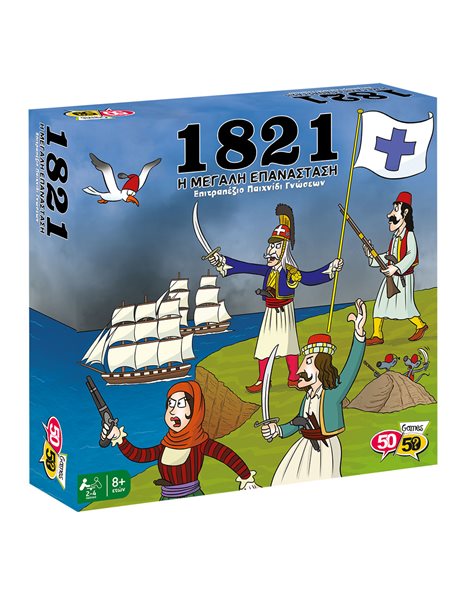 1821 THE GREEK REVOLUTION BOARD GAME