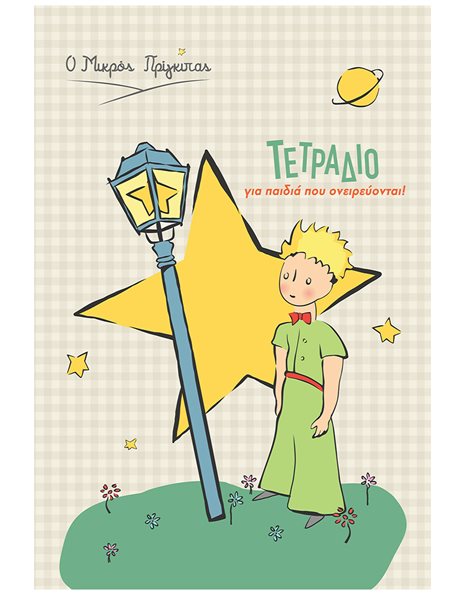 NOTEBOOK B5 40SH - THE LITTLE PRINCE- STAR 4