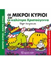 ΤΑ ΚΑΛΥΤΕΡΑ ΧΡΙΣΤΟΥΓΕΝΝΑ