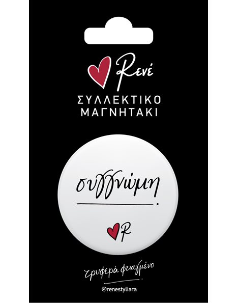 COLLECTIBLE MAGNET RENE - I'M SORRY 1