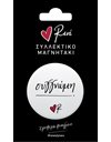 COLLECTIBLE MAGNET RENE - I'M SORRY 1