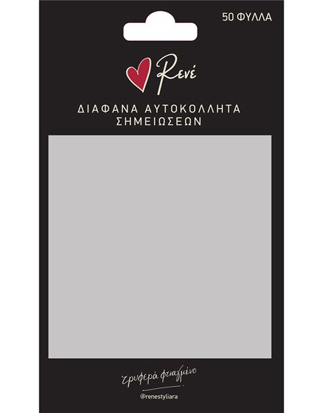 ΔΙΑΦΑΝΑ ΑΥΤΟΚΟΛΛΗΤΑ ΣΗΜΕΙΩΣΕΩΝ - ΡΕΝΕ 4