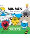 ΜΙΚΡΟΙ ΚΥΡΙΟΙ - ΠΕΡΙΠΛΑΝΗΣΗ ΣΤΗΝ ΕΛΛΑΔΑ