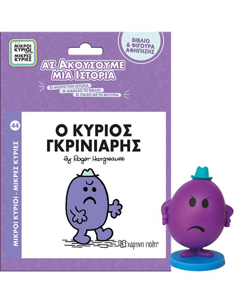 BOOK & NARRATIVE FIGURE 9 - MR. GRUMBLE