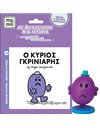 BOOK & NARRATIVE FIGURE 9 - MR. GRUMBLE
