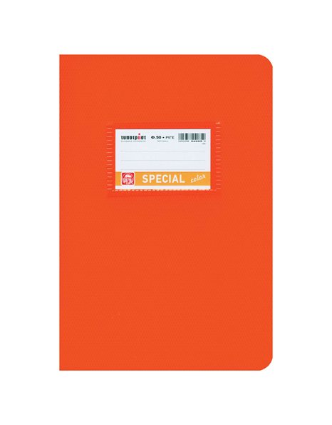 ΤΕΤΡΑΔΙΟ COLOR ΚΑΡΦΙΤΣΑ ΡΙΓΕ ΠΟΡΤΟΚΑΛΙ Β5 50φ (4065)