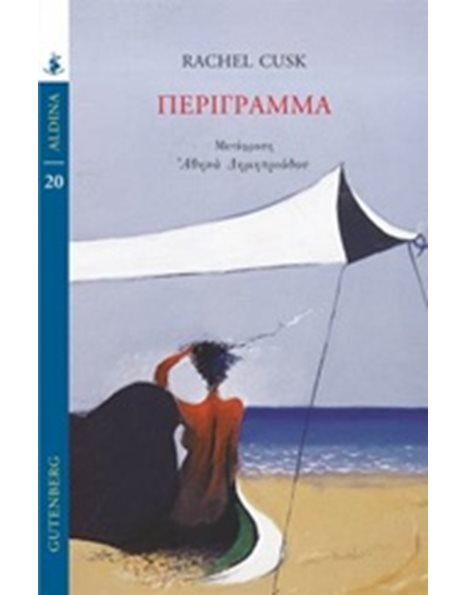 ΠΕΡΙΓΡΑΜΜΑ