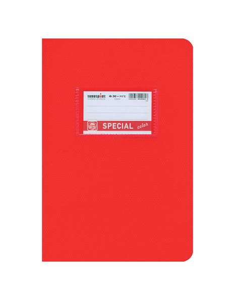 ΤΕΤΡΑΔΙΟ COLOR ΚΑΡΦΙΤΣΑ ΡΙΓΕ KΟΚΚΙΝΟ Β5 50φ (4062)