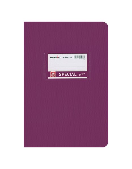 ΤΕΤΡΑΔΙΟ COLOR ΚΑΡΦΙΤΣΑ ΡΙΓΕ ΜΩΒ Β5 50φ (4074)
