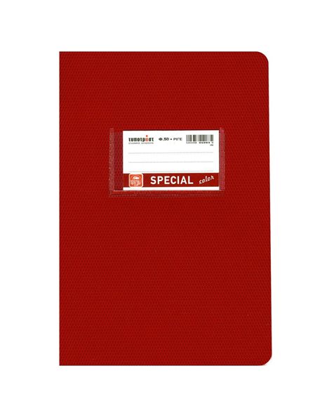 ΤΕΤΡΑΔΙΟ COLOR ΚΑΡΦΙΤΣΑ ΡΙΓΕ ΜΠΟΡΝΤΩ Β5 50φ (4073)
