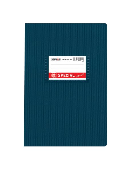 ΤΕΤΡΑΔΙΟ CLASSIC ΚΑΡΦΙΤΣΑ ΛΕΥΚΟ Β5 50φ (4011)
