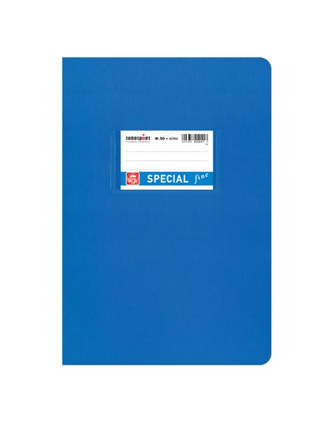 ΤΕΤΡΑΔΙΟ SPECIAL FINE ΚΑΡΦΙΤΣΑ ΛΕΥΚΟ Β5 50φ (4041)
