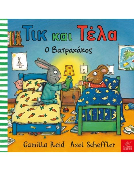 ΤΙΚ ΚΑΙ ΤΕΛΑ: Ο ΒΑΤΡΑΧΑΚΟΣ
