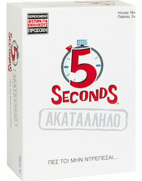 AS BOARD GAME 5 SECONDS UNCENSORED