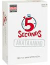 AS BOARD GAME 5 SECONDS UNCENSORED