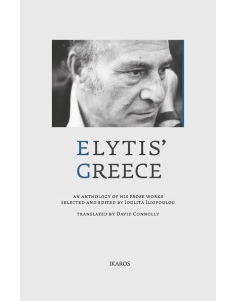 ELYTIS' GREECE