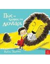 ΠΩΣ ΝΑ ΚΡΥΨΕΙΣ ΕΝΑ ΛΙΟΝΤΑΡΙ