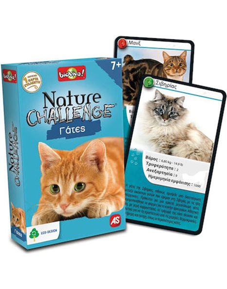AS NATURE CHALLENGE CATS