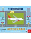 ΒΑΖΩ ΜΠΡΟΣ ΑΕΡΟΣΚΑΦΗ
