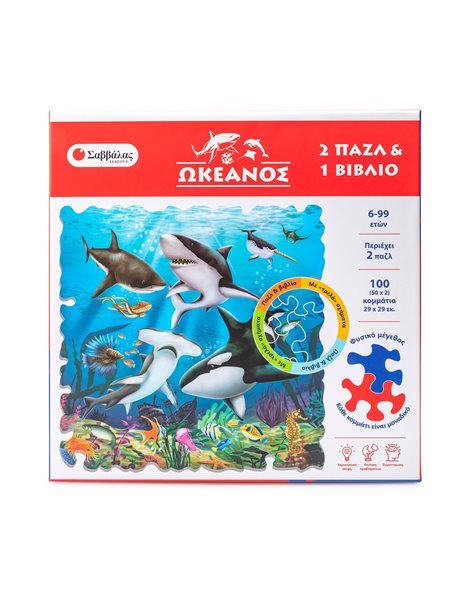 ΩΚΕΑΝΟΣ